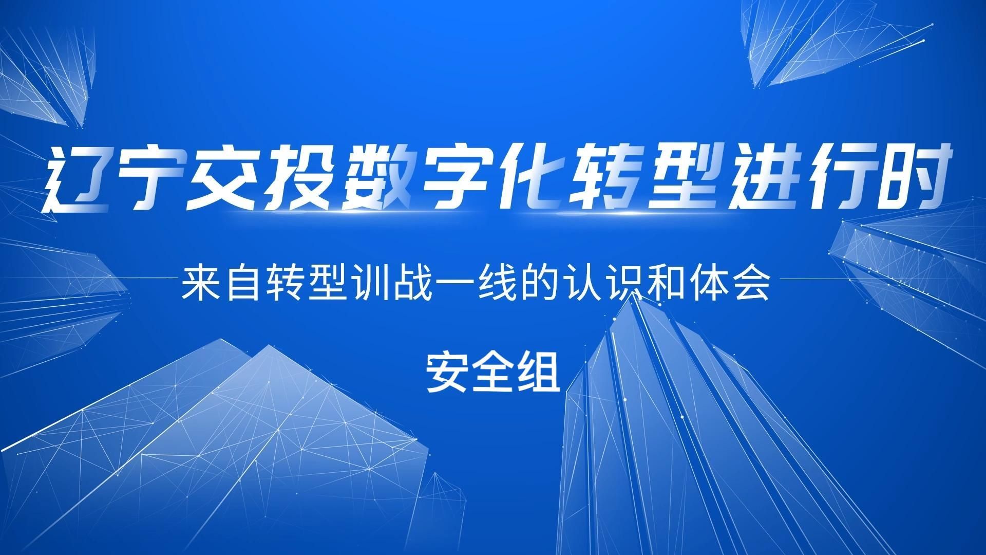 安全组-封面 安全组-封面