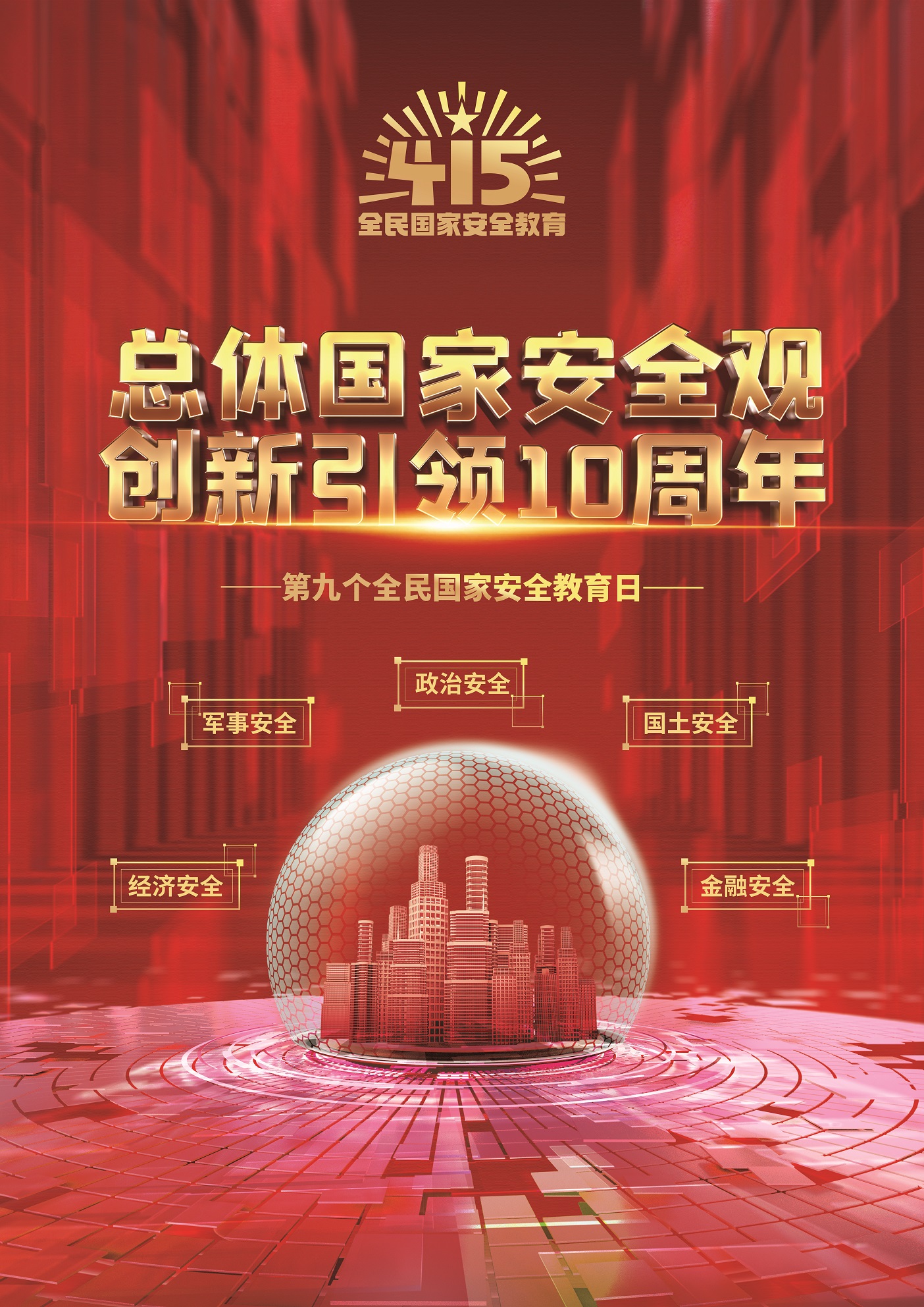 415海报1 415海报1