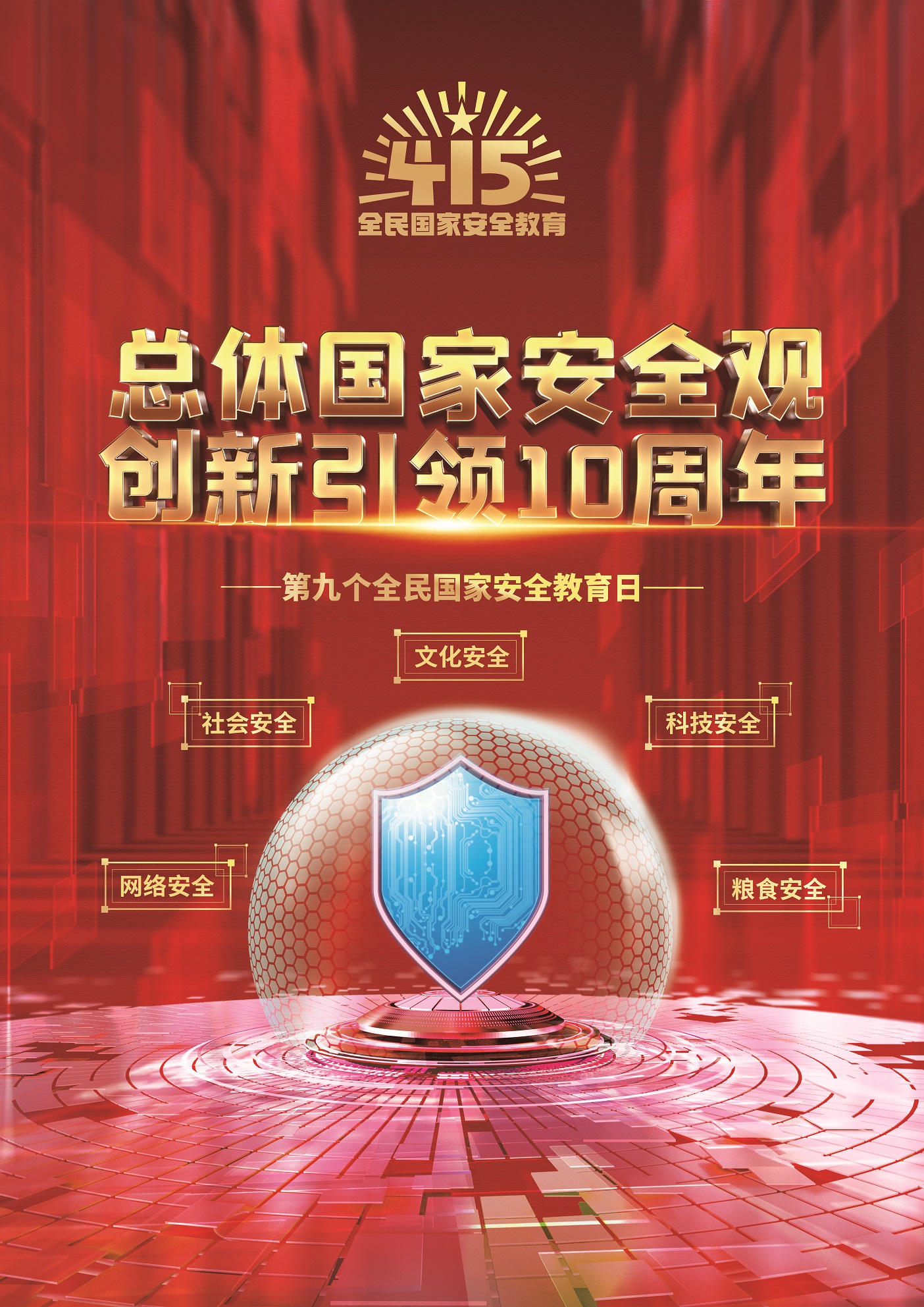 415海报2 415海报2