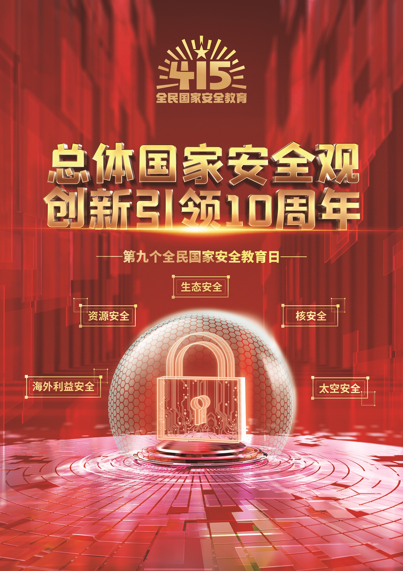 415海报3 415海报3