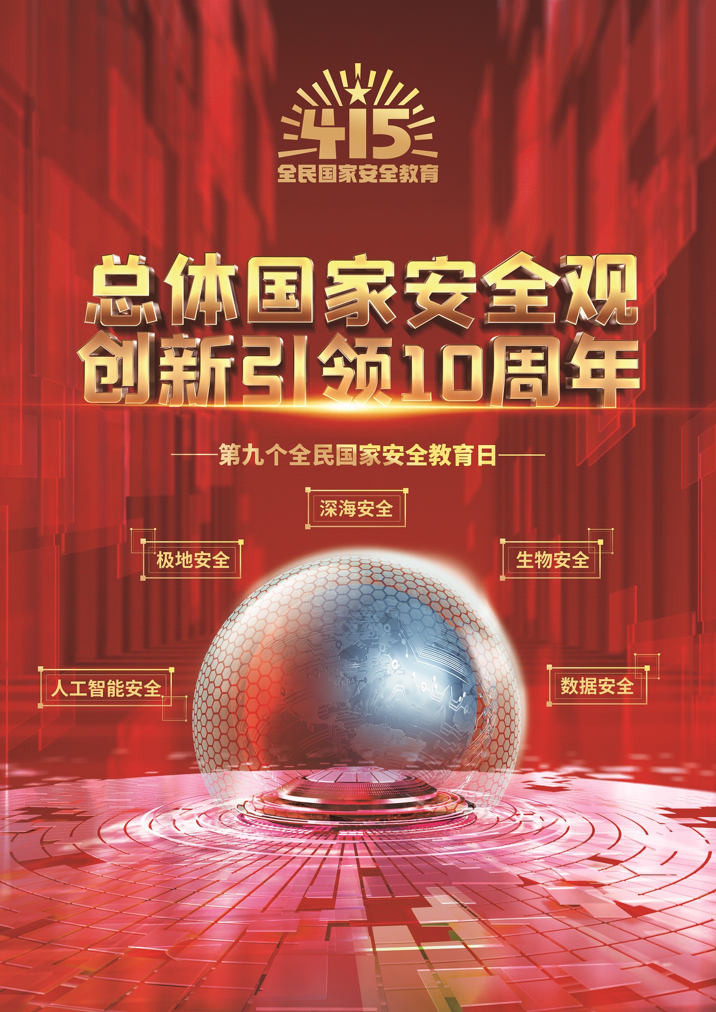 415海报4 415海报4